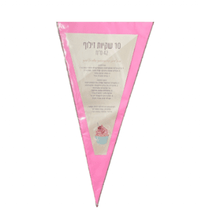 שקיות זילוף ורודות 10 יחידות 42 ס"מ