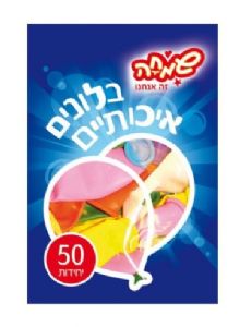 בלונים מעורב צבעים 50 יחידות