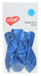 בלון מטאלי כחול 10 יח'