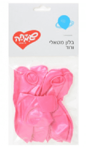 בלון מטאלי ורוד 10 יח'