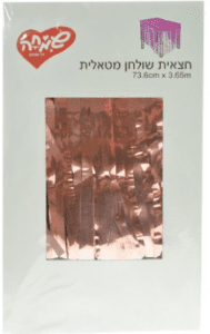 חצאית שולחן רוז מטאלית