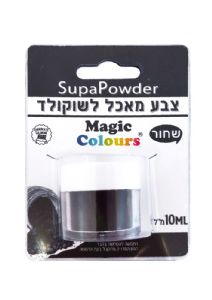 צבע מאכל - צבע מאכל אבקה לשוקולד- שחור