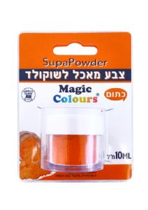 צבע מאכל - צבע מאכל אבקה לשוקולד- כתום