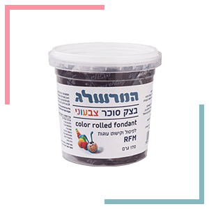 המרשלג בצק סוכר חום- 170 גרם