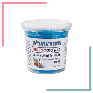 המרשלג בצק סוכר כחול- 170 גרם