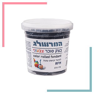 המרשלג בצק סוכר שחור- 170 גרם