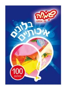 בלונים מעורב צבעים 100 חידות
