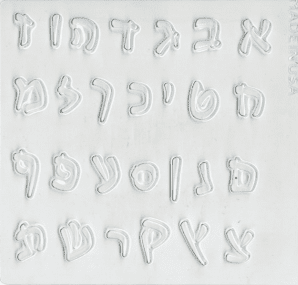 תבנית אותיות - (156 C.B)