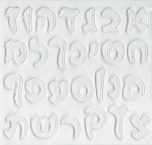 תבנית אותיות (158 C.B)