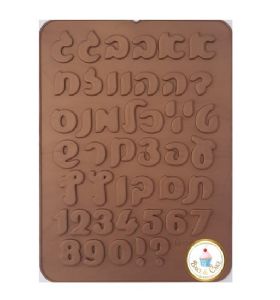תבנית סיליקון אותיות - פונט אריאל 2.3 ס"מ