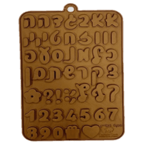 תבנית סיליקון אותיות - פונט מעיין, גובה 1.9 ס"מ