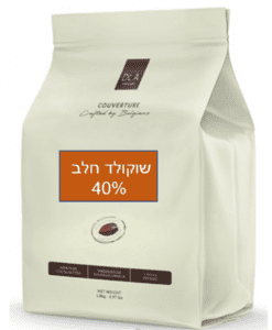 תחליף שוקולד חלב SCHOKINAG (צימקאו) 40% - בלגי 4 ק"ג - - מוצר בשקילה