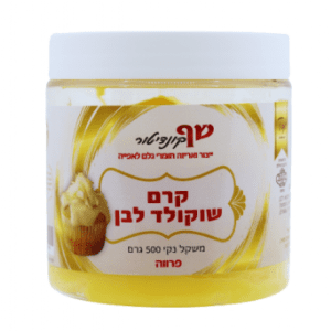 קרם שוקולד לבן חלבי 500 גרם
