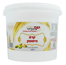 קרם פיסטוק חלבי 2.5 ק"ג