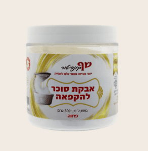 אבקת סוכר להקפאה 300 גרם