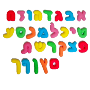 אותיות מבצק סוכר (יש לציין אות רצויה) 3.9 ש"ח לאות