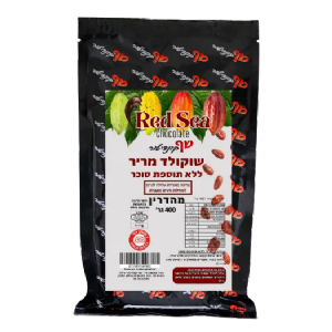 שוקולד מריר - 400 גרם ללא סוכר
