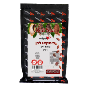 צימקאו לבן 1 ק"ג