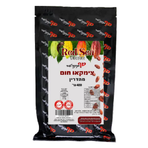 צימקאו חום 500 גרם