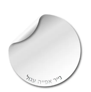 נייר אפיה עגול קוטר 24 מארז 20 יחידות