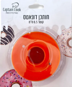 חותכן דונאטס קוטר 8.5 ס"מ