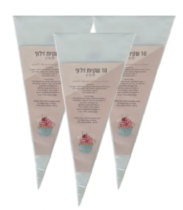 שקיות זילוף 10 יחידות 49 ס"מ
