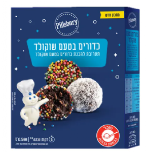 תערובת להכנת כדורי שוקולד פילסברי