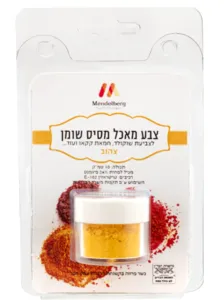 אבקת צבע מאכל לשוקולד - צהוב