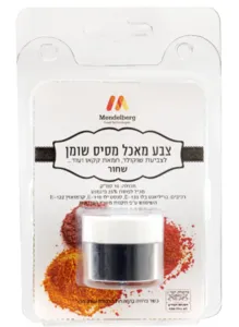 אבקת צבע מאכל לשוקולד - שחור