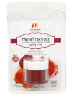 אבקת צבע מאכל לשוקולד - ורוד בזוקה
