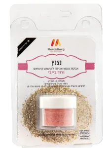 אבקת נצנוץ - ורוד בייבי