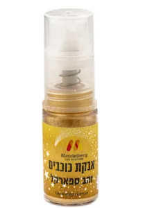 אבקת זהב ספארקל