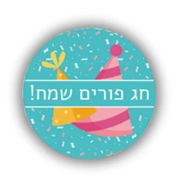 שוקופופ - שוקולד עגול ממותג בקוטר 5 ס"מ
