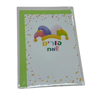 כרטיס ברכה פורים שמח
