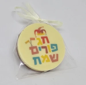 שוקולד עגול ממותג לפורים! יש לבחור עם\בלי מקל