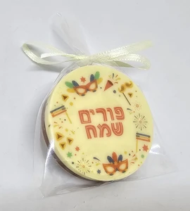 שוקולד עגול ממותג לפורים! יש לבחור עם\בלי מקל